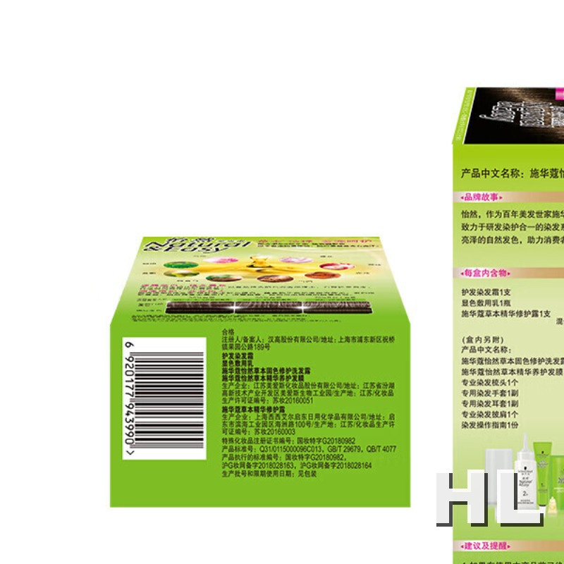 施华蔻(Schwarzkopf)怡然植物染发霜4.65巧克力金棕*2染发剂植物染发膏自己染盖白高清大图