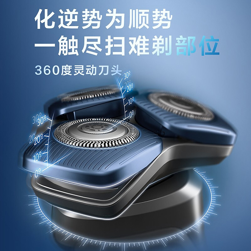 飞利浦(PHILIPS)电动剃须刀智能感应SkinIQ蜂巢7系蓝蜂巢升级旗舰款 S7836/55 情人节礼物送礼