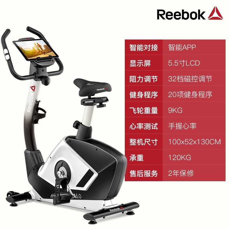 锐步REEBOK直立式健身车动感单车电磁控式家用健身车A6.0B