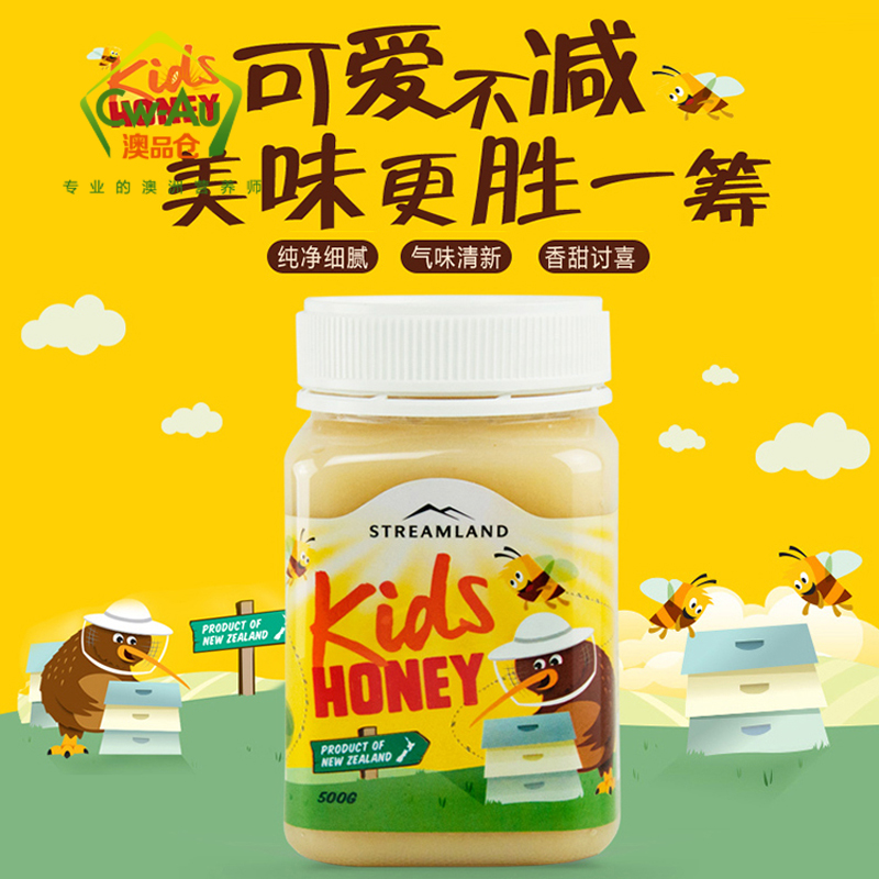 Streamland 儿童蜂蜜 500g 1瓶装 含多种矿物质 新西兰进口高清大图
