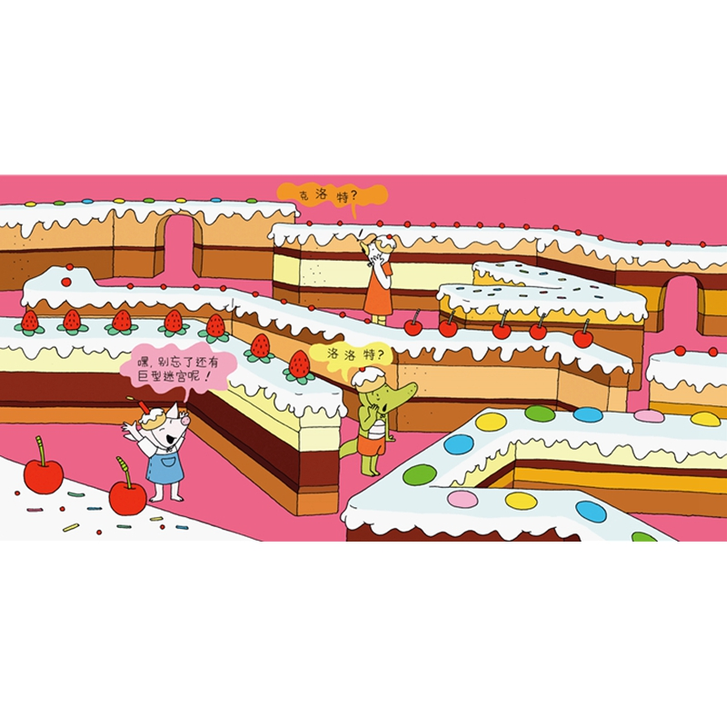 醉染图书洛洛特和朋友们:小小孩想象力启蒙绘本9787521708189高清大图