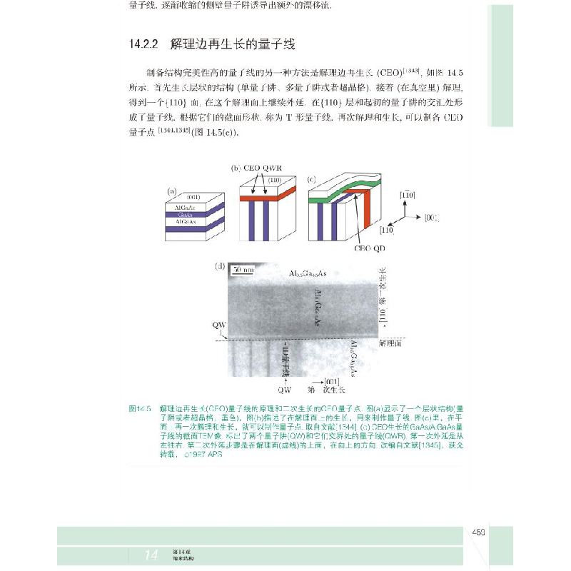 醉染图书半导体物理学 上册9787312052高清大图