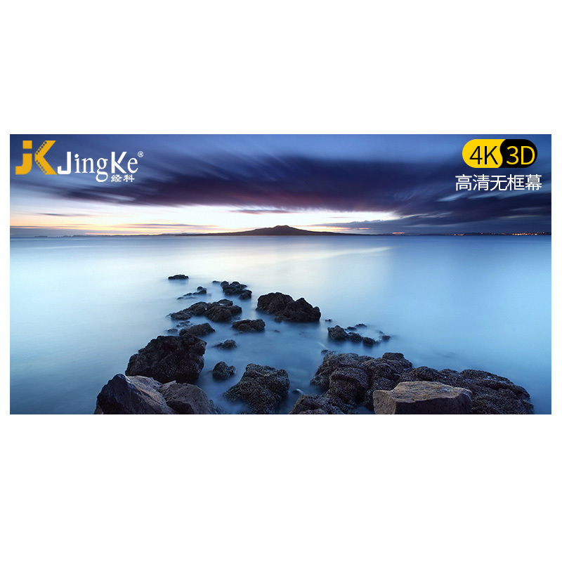 经科JK画框幕布投影幕投影机投影仪无边框G-W100软幕150寸4:3