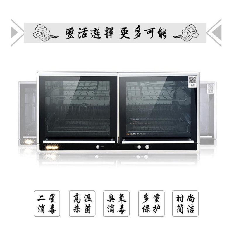 康宝卧式消毒柜XDZ60-A21C
