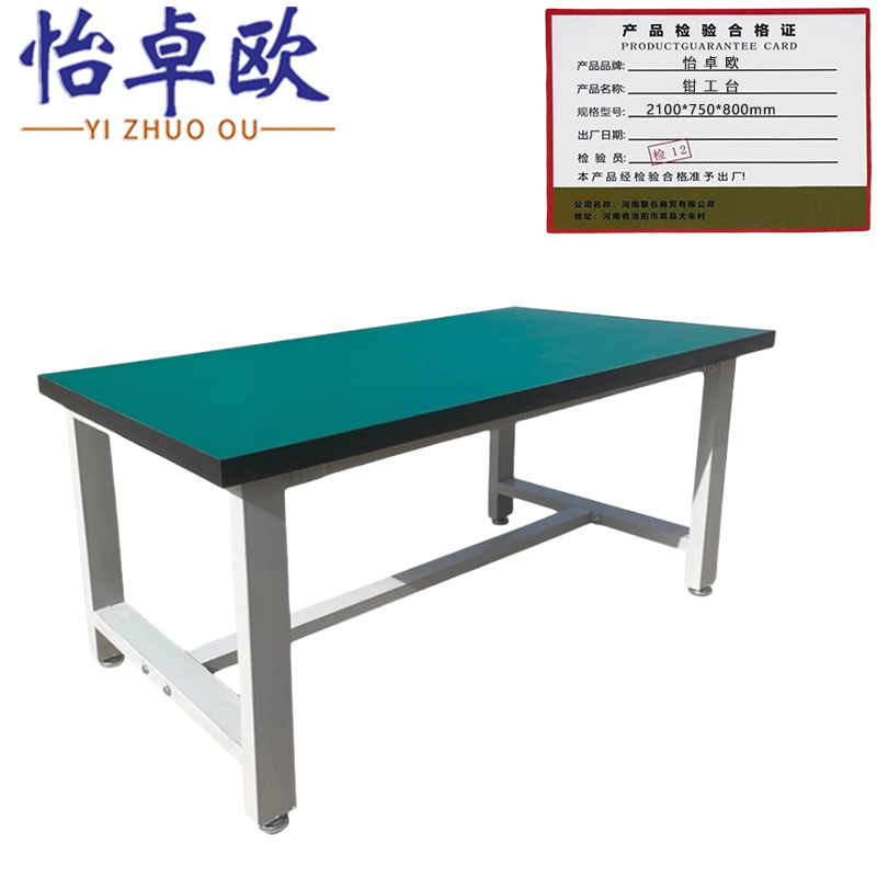 怡卓欧钳工台2100*750*800mm张高清大图