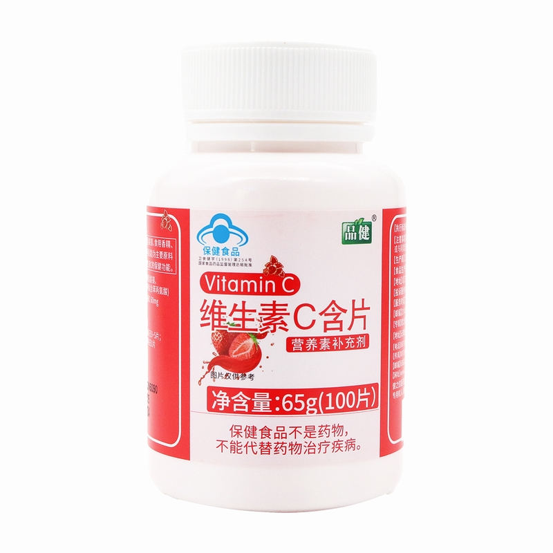 [买一发二]品健 维生素C含片 草莓味100片*2瓶 补充维生素C高清大图
