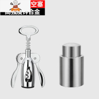 高档多功能商用手动开红酒开瓶器香槟起酒器家用开啤酒瓶盖器 敬平 开瓶器+真空塞JEXHS7