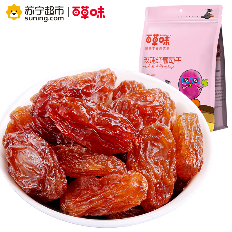 百草味 果干蜜饯 玫瑰红葡萄干200g袋装(休闲零食)