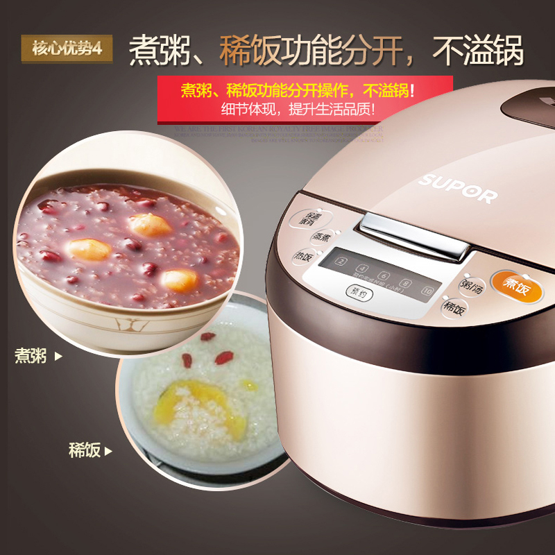 苏泊尔(SUPOR) CFXB40FD8060-86 智能电饭煲