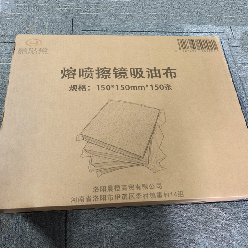 晨以橙 熔喷擦镜吸油布 150*150mm*150张 包高清大图