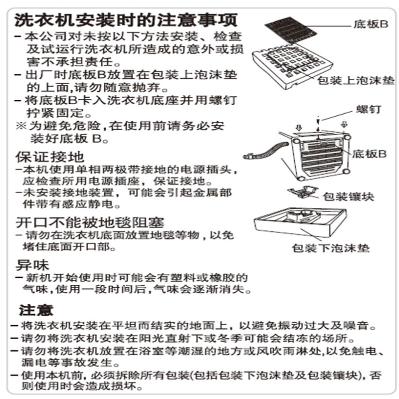 松下宁净2.0波轮洗衣机XQB100-K2AA高清大图