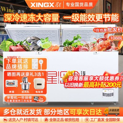 星星(XINGX) BD/BC-1088GD冰柜商用1088升卧式大冷柜 冷藏冷冻转换保鲜冰箱 雪糕丸子肉类速冻雪柜