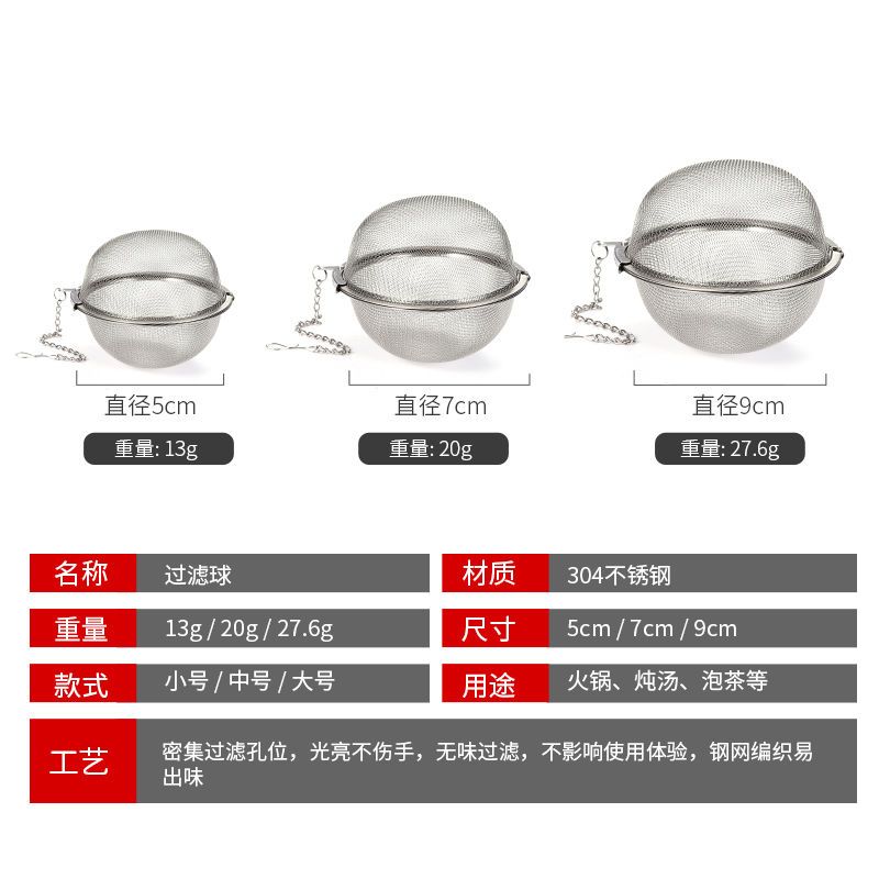 201优质不锈钢 [1个装]1小号过滤球 过滤网料包袋茶包袋调料袋卤料袋煲汤袋茶叶袋子茶漏网调料茶袋包