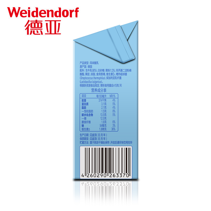 小小德亚德国进口德亚Weidendorf 原味酸奶200ML10盒汪汪队礼盒款儿童酸牛奶