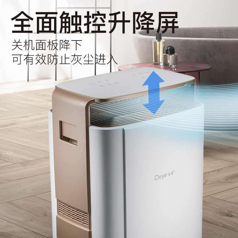 德业(Deye)智能变频除湿机DYD-V58A3 家用地下室别墅大功率抽湿机工业除湿器 智能变频 自控除湿 蝶式环绕风高清大图