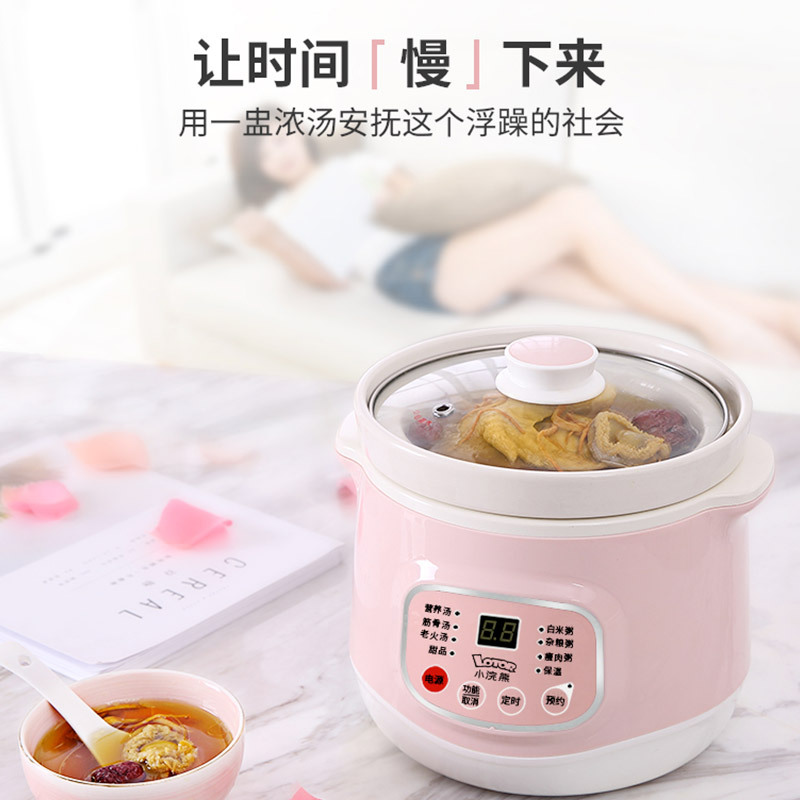 小浣熊(LOTOR)Z2-F小浣熊电炖盅陶瓷家用全自动煲汤熬煮粥神器大容量养生砂锅电炖锅 粉色