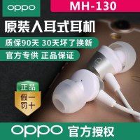 OPPO耳机原装正品r9s r15 r11s r17 a5 k1耳机耳塞式 华为vivo小米苹果耳机 MH130入耳式
