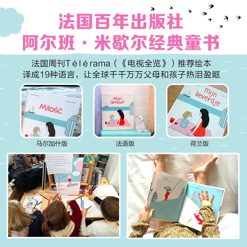 幼儿心理安抚绘本(套装全3册) [正版]3-6岁幼儿心理安抚绘本(套装全3册) 妈妈你会永远爱我吗+爸爸我害怕了怎么办+高清大图