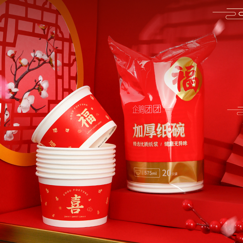 加厚一次性碗纸碗结婚碗乔迁家用宴席专用碗喜庆婚礼餐盒整箱批发