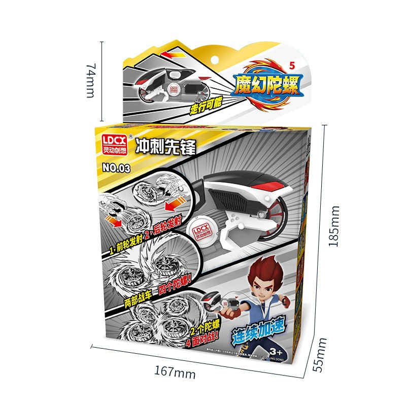 灵动创想魔幻陀螺5代摩托车儿童新款男孩旋风轮旋转梦幻坨螺玩具标准系列—冲刺先锋