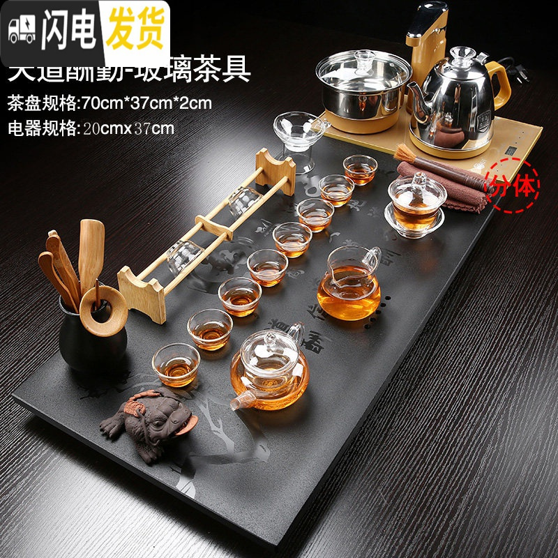 三维工匠乌金石茶盘茶具套装家用全自动简约功夫茶杯整套办公室石茶台茶海 02石天道酬勤70玻璃+全自动大 30件