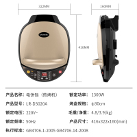 利仁(Liven)电饼铛 双盘悬浮上下盘单独加热不粘涂层烤饼机煎烤机烙饼机煎饼锅烧烤盘下盘可拆洗家用LR-D3020A