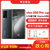 【二手9成新】vivo X60 Pro 原力 12G+256G全网通安卓手机6.56英寸曲面屏双卡拍照时尚5G手机