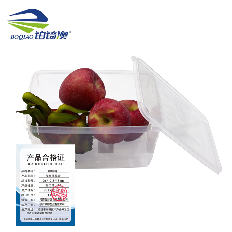 铂锜澳加高保鲜盒26*17.5*13cm高清大图