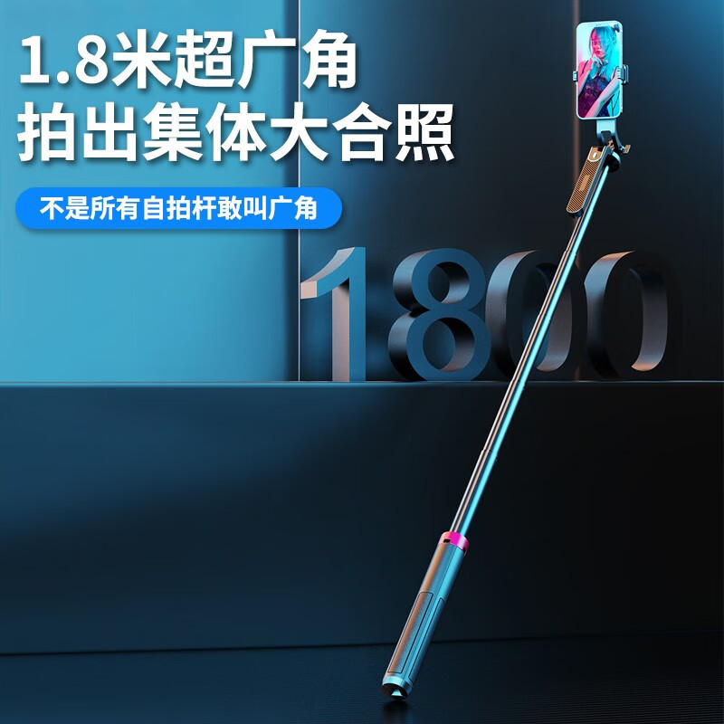 ZNNCO [1.8米] 自拍杆四脚架落地手持支架自拍神器360度旋转直播抖音户外拍视频防抖便携支架