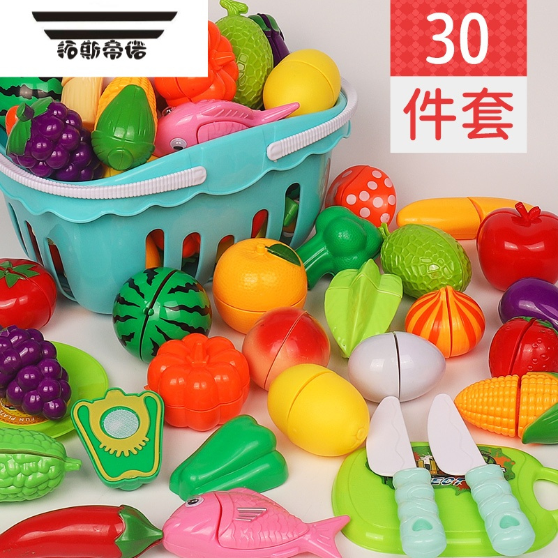 拓斯帝诺儿童过家家玩具厨房切蔬菜披萨切水果玩具套装宝宝男孩女孩