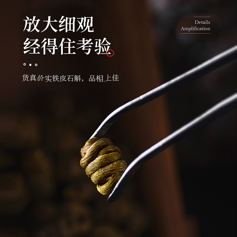 神芝王朝 铁皮石斛100g/盒 石斛枫斗正品颗粒配礼袋礼盒高清大图