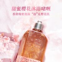 欧舒丹(L'OCCITANE)甜蜜樱花沐浴啫喱250ml/保湿滋润温和沐浴露