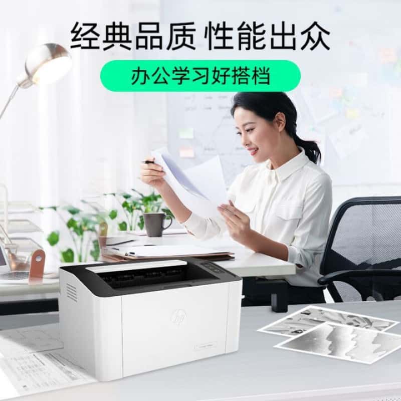 [HP]惠普1008w黑白激光打印机A4纸小型办公家用小学生作业无线连接-套餐1:标配+3000页加粉鼓1支+粉3支高清大图