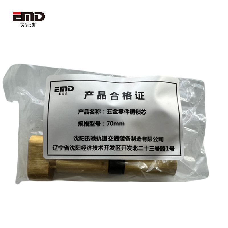 易安迪 五金零件铜锁芯 70mm 个