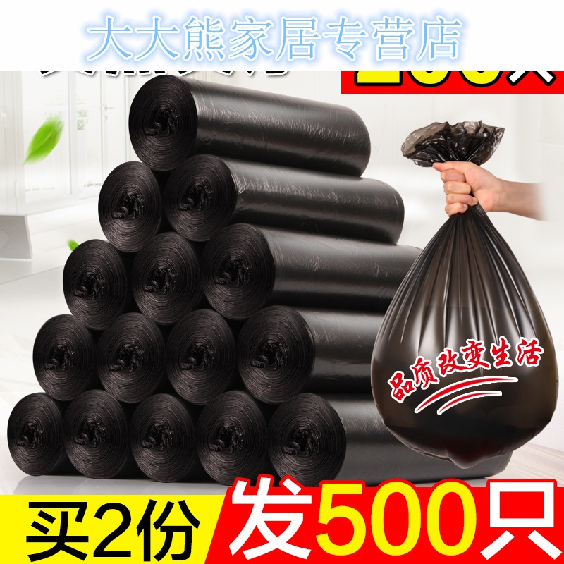 加厚垃圾袋手提背心式家用一次性批厨房黑色中大号塑料袋