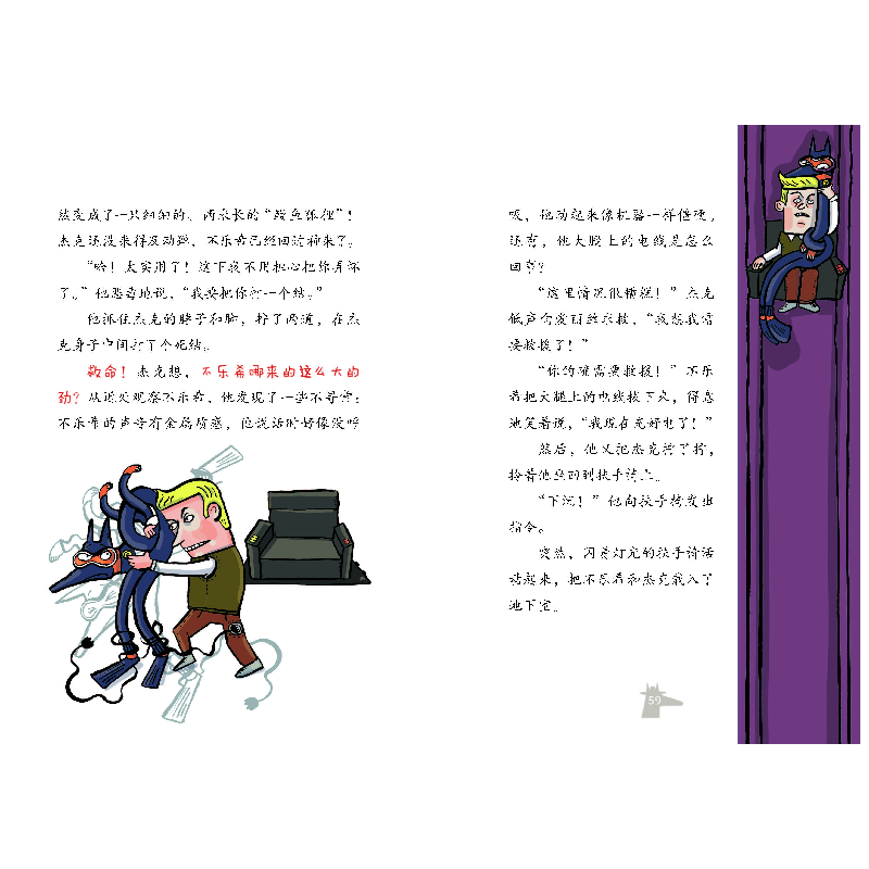 正版新书]狐狸侦探系列:追踪讲故事的帽子[德]弗朗齐斯卡·比尔曼高清大图