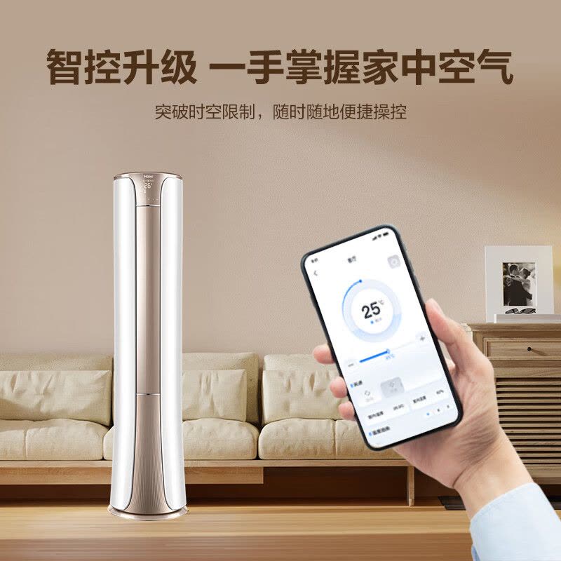 海尔空调柜机3匹 新一级能效 快速冷暖 家用节能省电变频自清洁客厅空调立式柜机KFR-72LW/81@U1-Ht图片