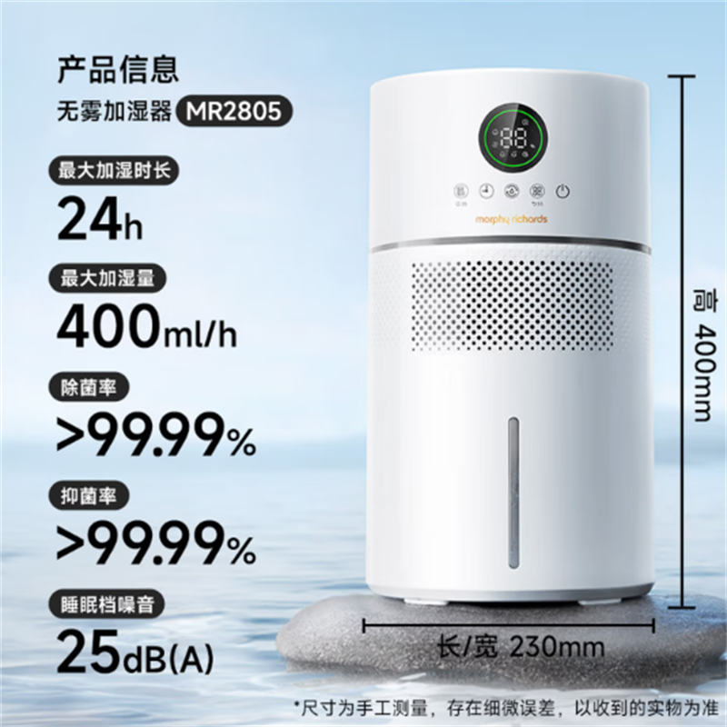 摩飞 无雾加湿器 MR2805 4L (单位:个)高清大图