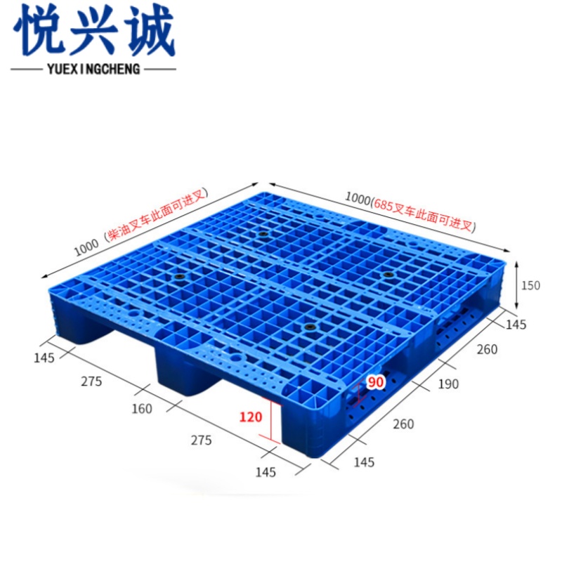 悦兴诚 仓储托盘高清大图