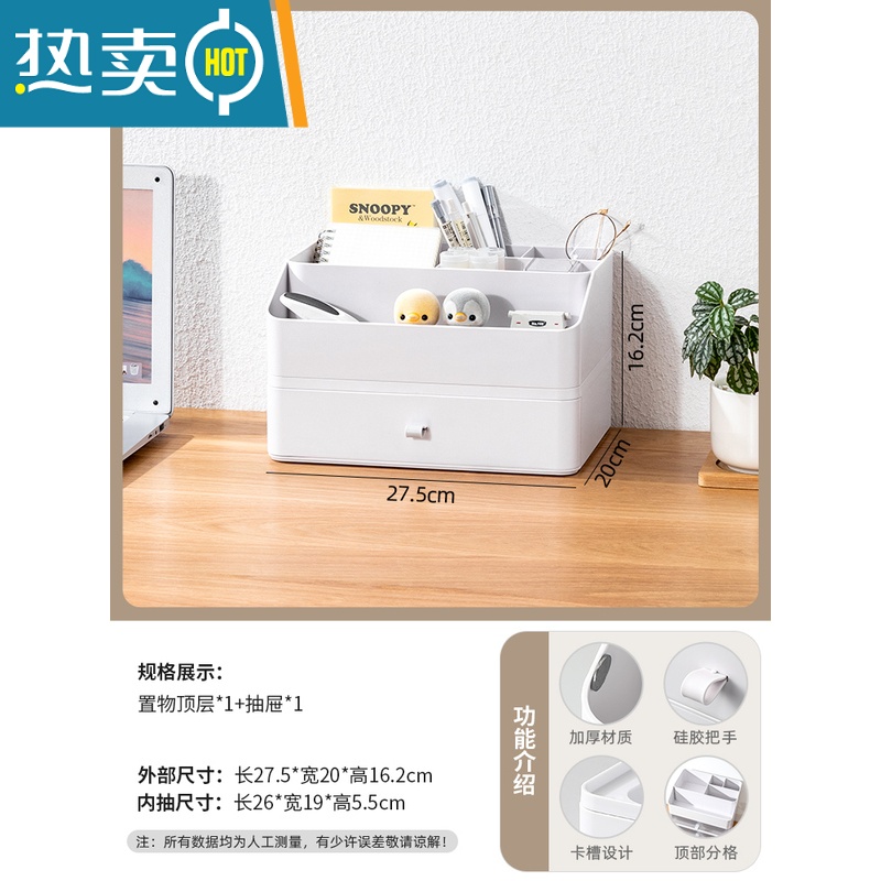 敬平抽屉式桌面收纳盒储物盒子办公室书桌上置物架整理柜宿舍器收纳柜高清大图