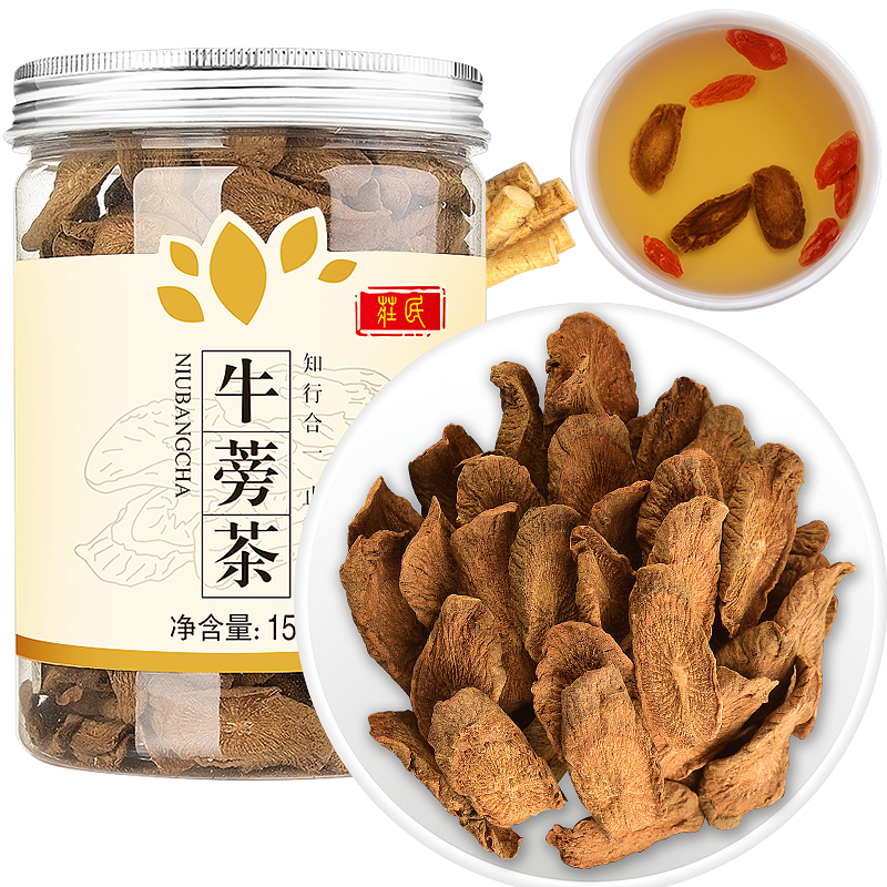 庄民黄金牛蒡茶150g/罐 牛蒡根 片片精选好货 花草茶叶泡水