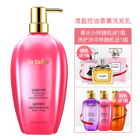 丽塔斯特 清盈控油香薰洗发乳518g 清爽舒缓控油洗发水 留香香水洗发露 男女通用