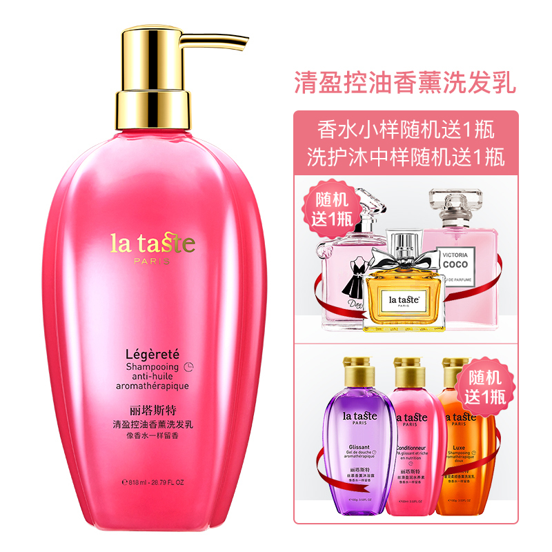 丽塔斯特 清盈控油香薰洗发乳518g 清爽舒缓控油洗发水 留香香水洗发露 男女通用