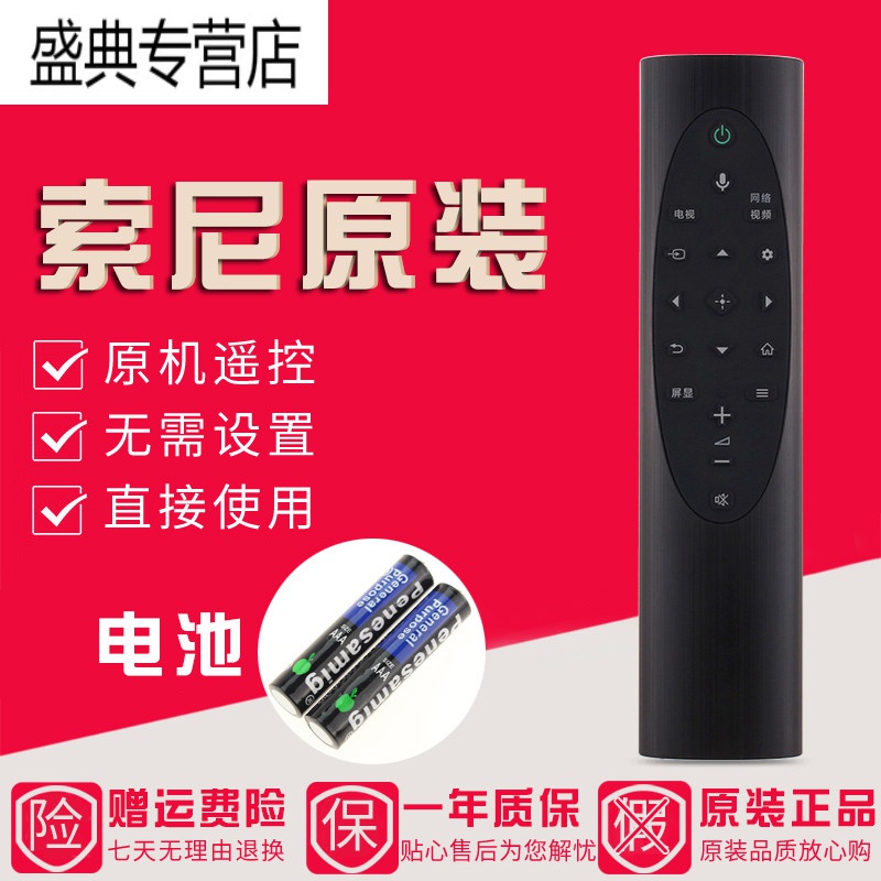 原装索尼电视语音遥控器RMF-TX700C KD-49/55/65/75X9500H高清大图