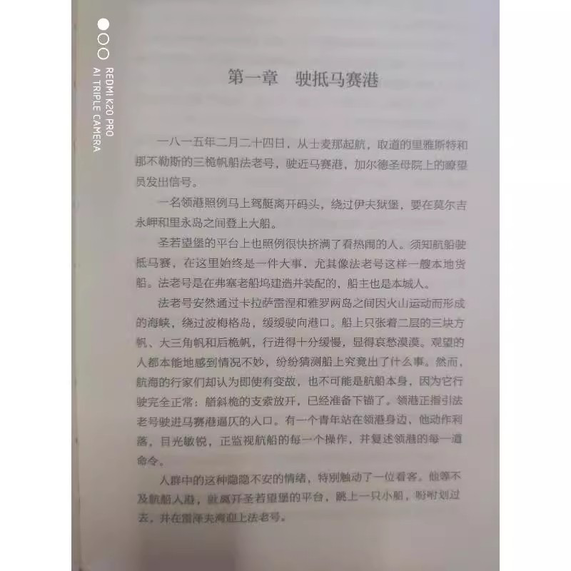 基督山伯爵(上下)(精 [正版]基督山伯爵 (法)大仲马 著;陈筱卿 译 中外名家原著世界文学名著经典小说文学社科书