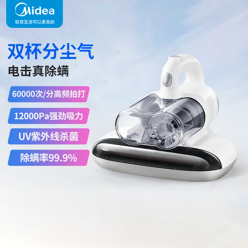 美的电击除螨仪除螨神器除螨床上家用吸尘器小型紫外线杀菌机MX5高清大图