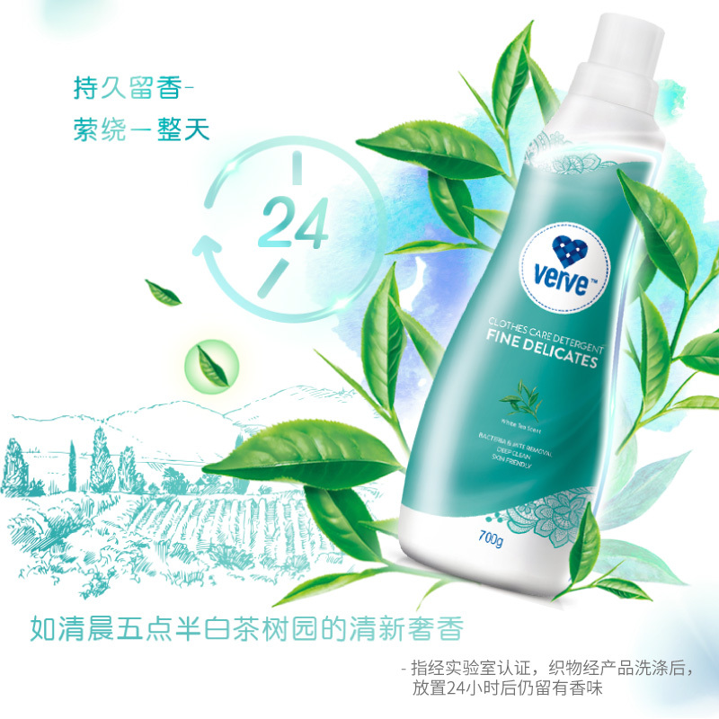 Verve霓裳内衣专用衣物护理洗衣液700g 除螨抑菌(新老包装随机发货)[联合利华]