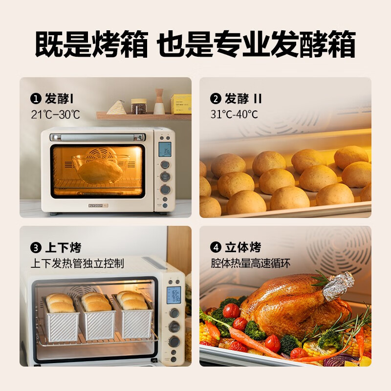 北鼎 家用电烤箱 多功能台式烤箱 商用全自动低温发酵空气炸烤鸡大容量49L T750|上下管独立控温高清大图
