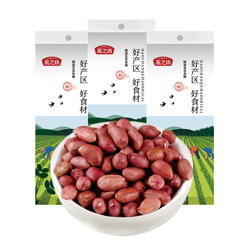 燕之坊 鲜知臻食红皮花生仁355g*3袋 颗粒饱满 自然本色 品质保障
