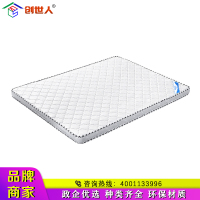 创世人 椰棕床垫1.5米床垫舒适软硬适中亲肤面料床垫5cm厚床垫